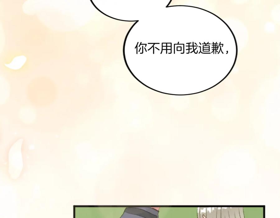 《退婚恶女在旷野生存》第三十三话 表白 第74页