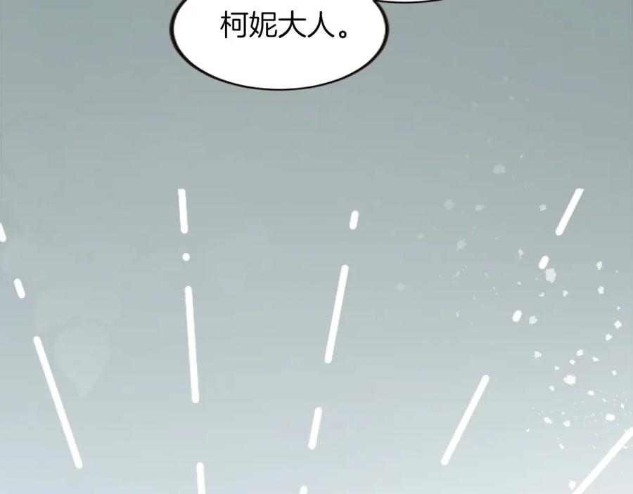 《退婚恶女在旷野生存》第三十三话 表白 第90页