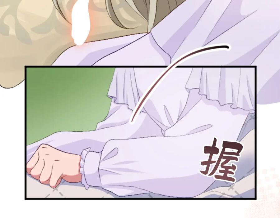 《退婚恶女在旷野生存》第三十三话 表白 第18页