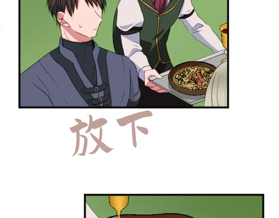 《退婚恶女在旷野生存》第三十三话 表白 第106页