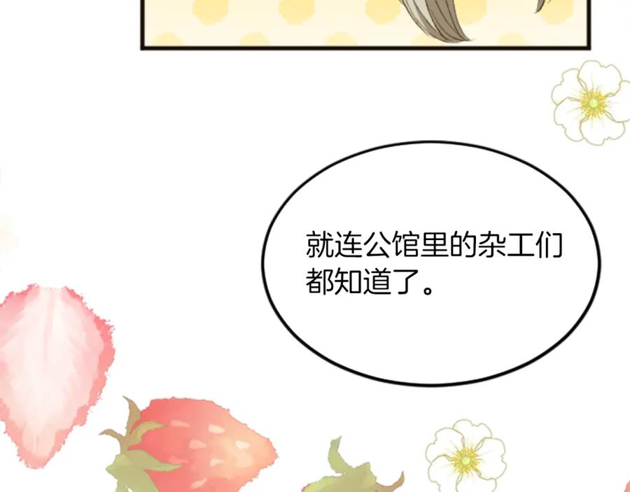 《退婚恶女在旷野生存》第三十三话 表白 第103页