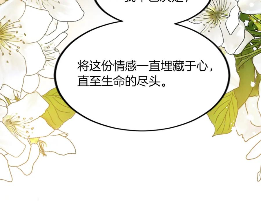 《退婚恶女在旷野生存》第三十三话 表白 第62页