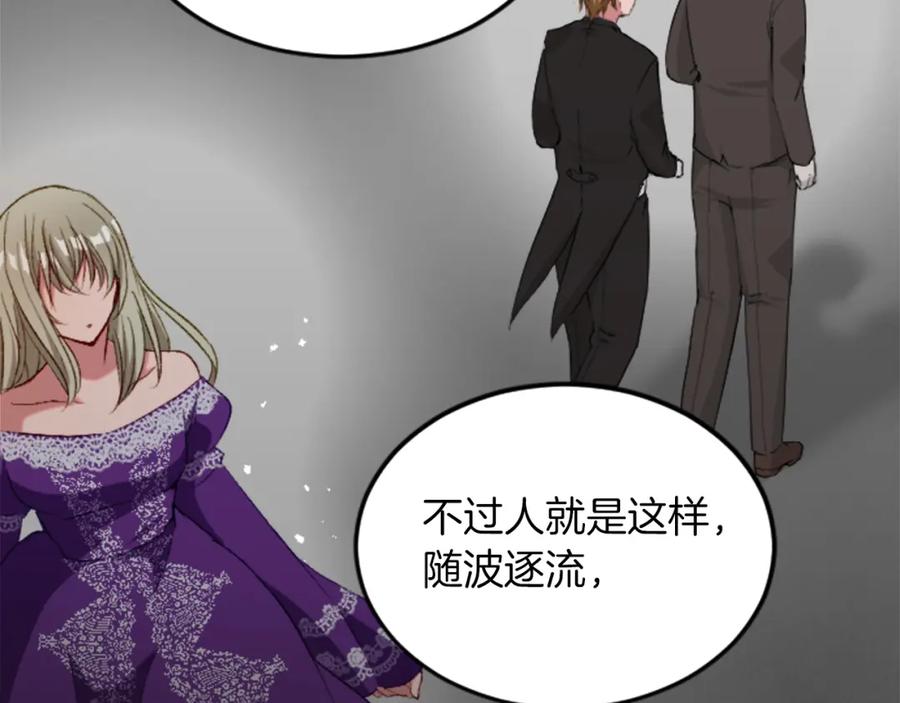 《退婚恶女在旷野生存》第三十三话 表白 第40页