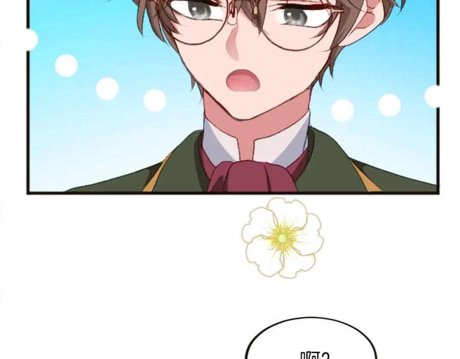 《退婚恶女在旷野生存》第三十三话 表白 第100页