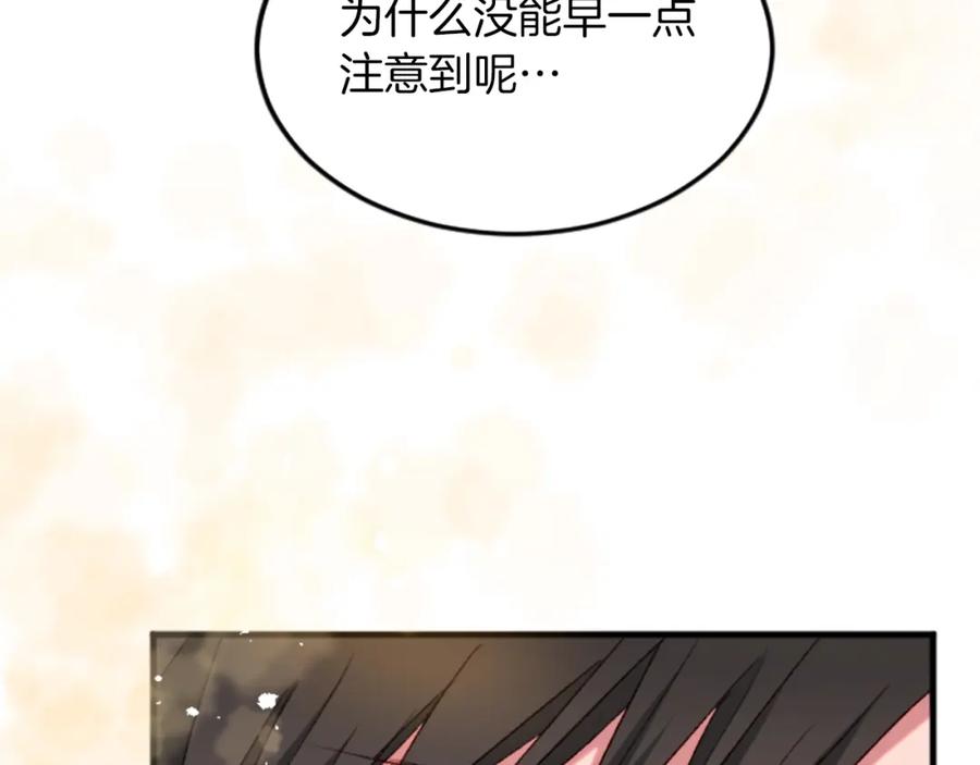 《退婚恶女在旷野生存》第三十三话 表白 第56页
