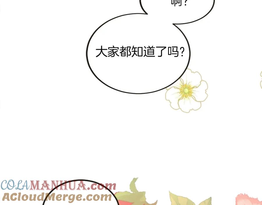 《退婚恶女在旷野生存》第三十三话 表白 第101页