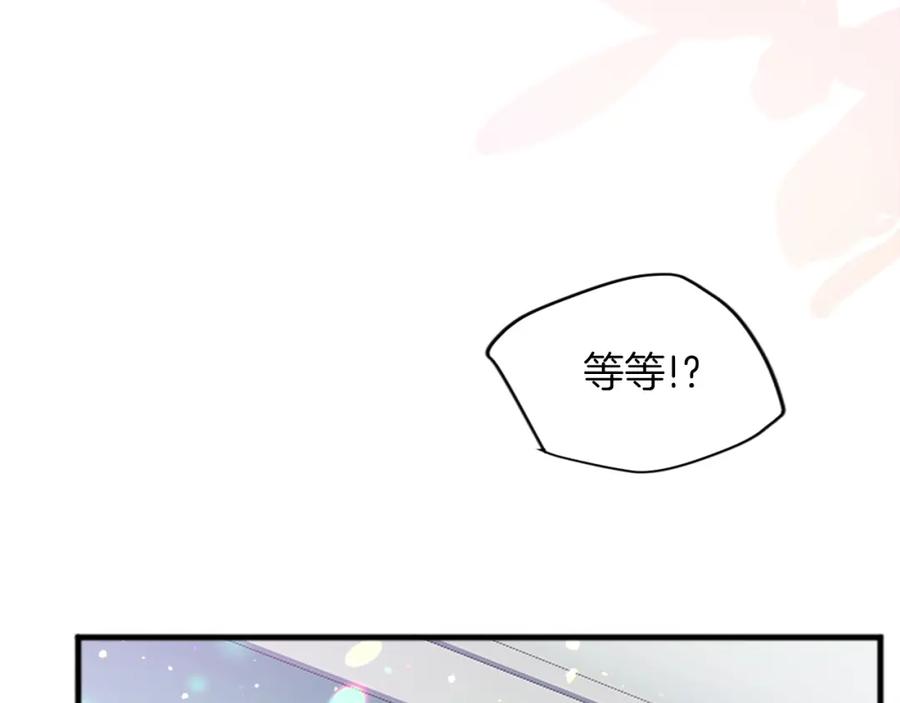 《退婚恶女在旷野生存》第三十四话 最后的任务 第110页