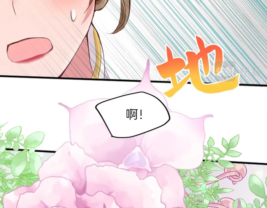 《退婚恶女在旷野生存》第三十四话 最后的任务 第95页