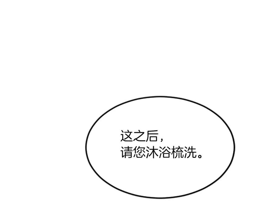 《退婚恶女在旷野生存》第三十四话 最后的任务 第24页