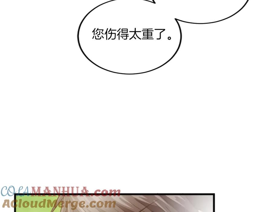 《退婚恶女在旷野生存》第三十四话 最后的任务 第89页