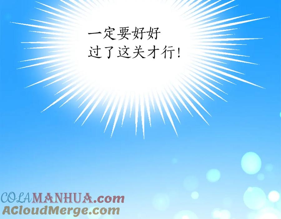 《退婚恶女在旷野生存》第三十四话 最后的任务 第49页