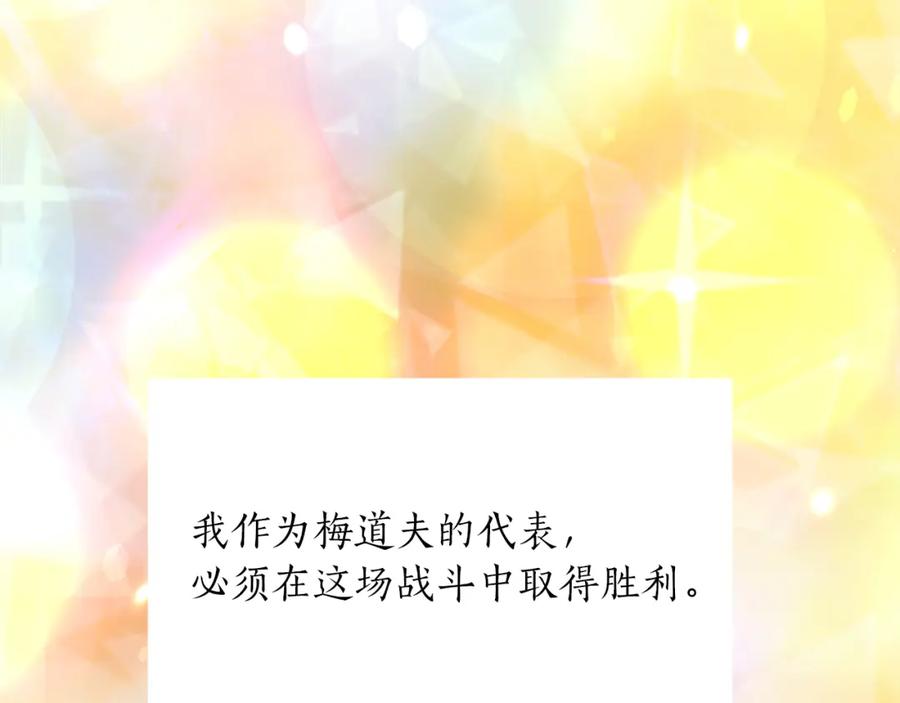 《退婚恶女在旷野生存》第三十四话 最后的任务 第54页
