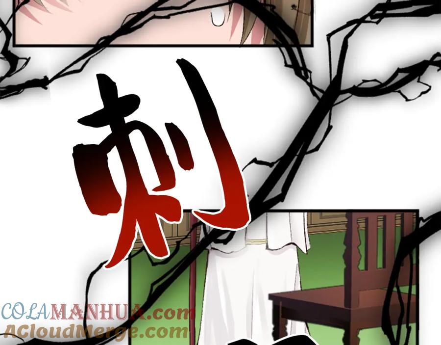 《退婚恶女在旷野生存》第三十四话 最后的任务 第77页
