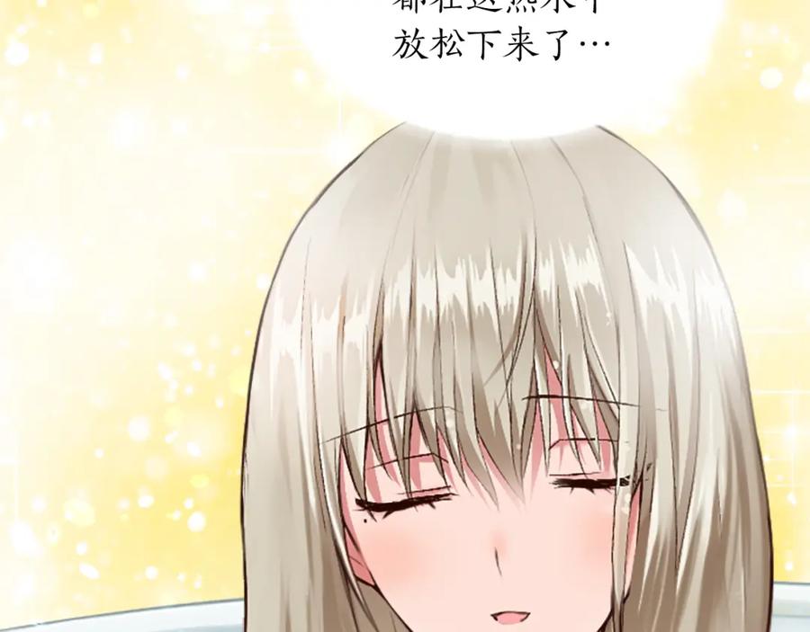《退婚恶女在旷野生存》第三十四话 最后的任务 第43页
