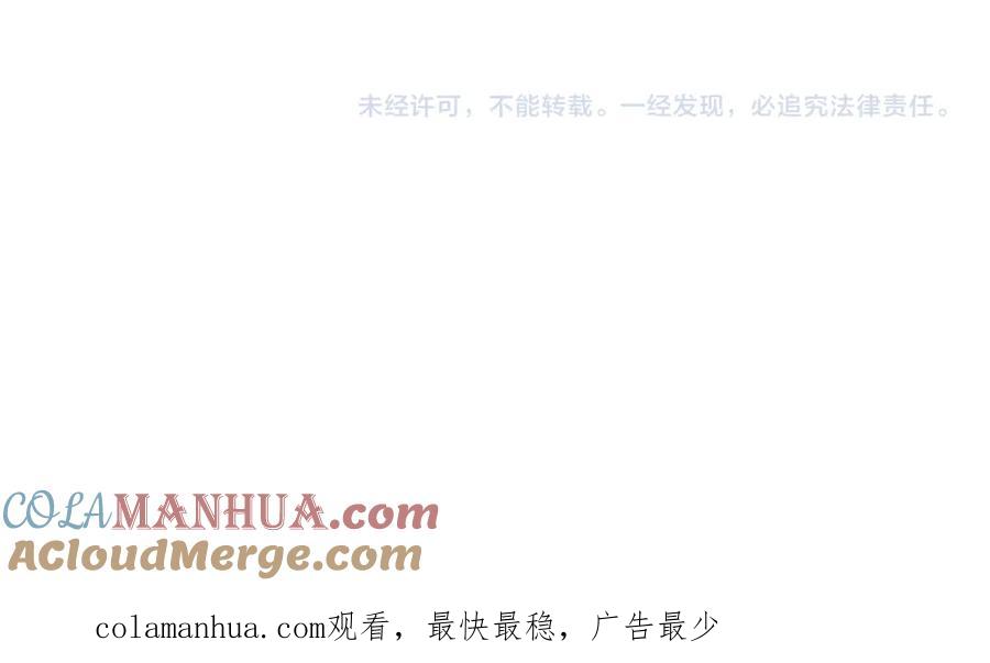 《退婚恶女在旷野生存》第三十四话 最后的任务 第157页