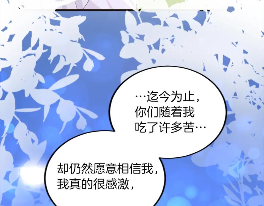 《退婚恶女在旷野生存》第三十四话 最后的任务 第8页