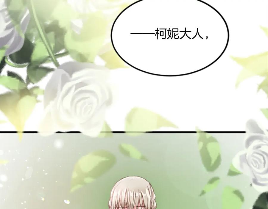 《退婚恶女在旷野生存》第三十四话 最后的任务 第66页