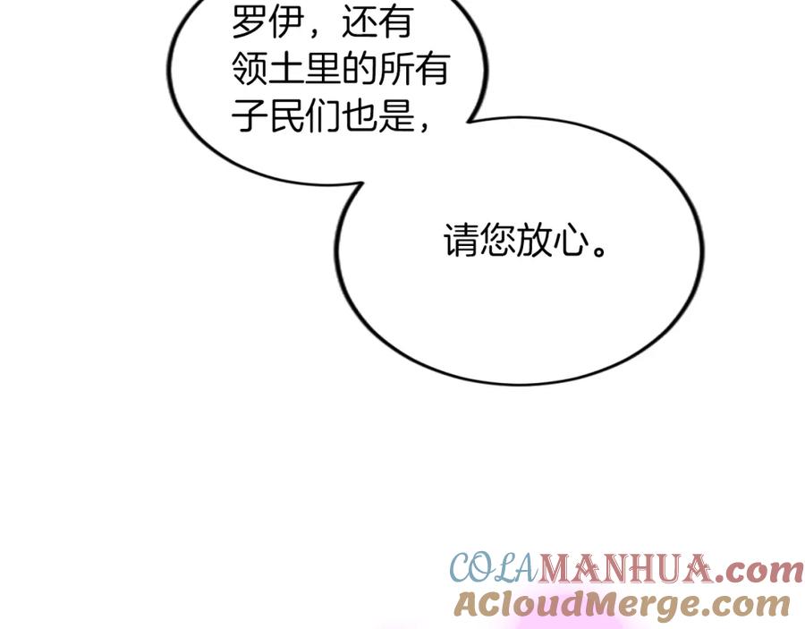 《退婚恶女在旷野生存》第三十四话 最后的任务 第129页