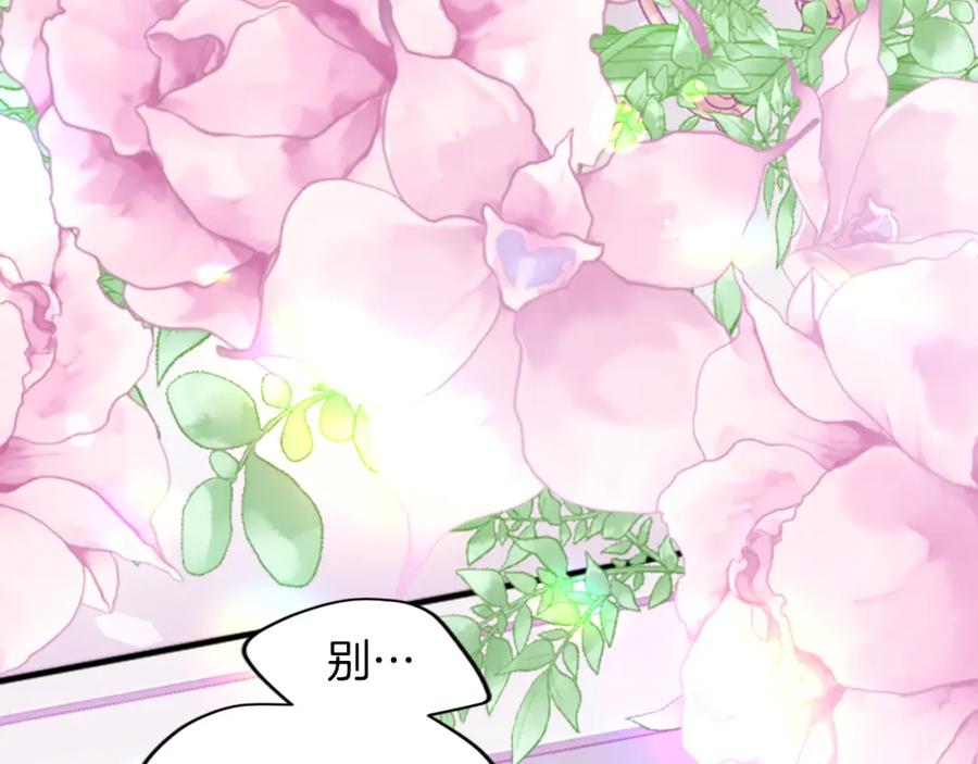 《退婚恶女在旷野生存》第三十四话 最后的任务 第96页