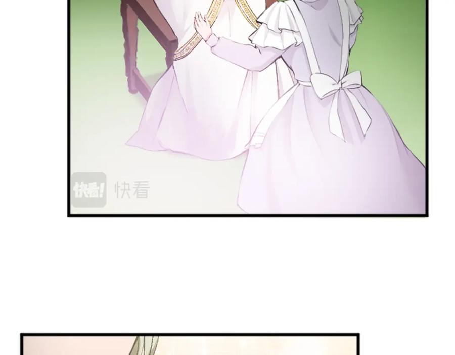 《退婚恶女在旷野生存》第三十四话 最后的任务 第64页