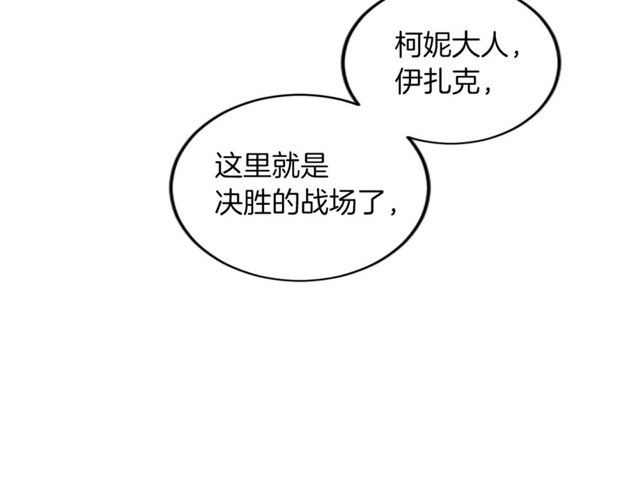 《退婚恶女在旷野生存》第三十四话 最后的任务 第143页