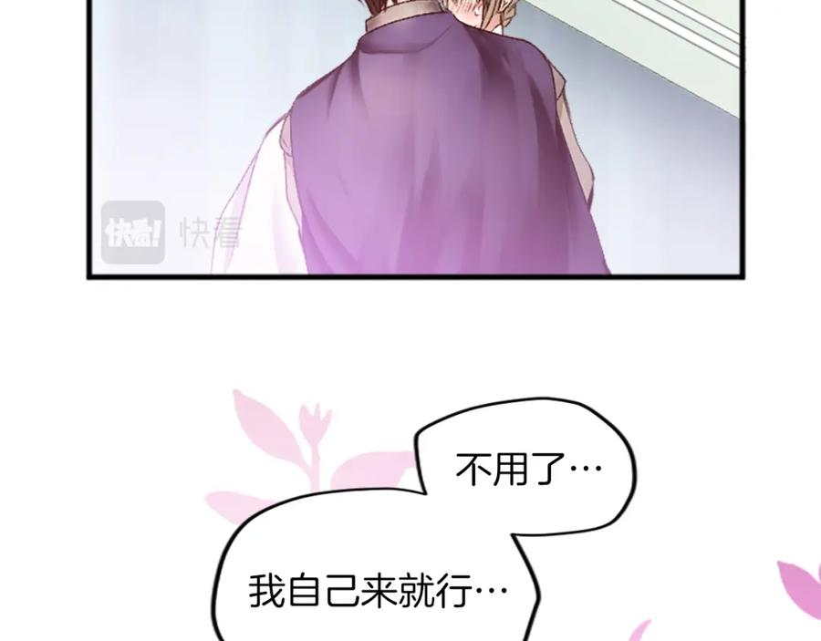 《退婚恶女在旷野生存》第三十四话 最后的任务 第107页