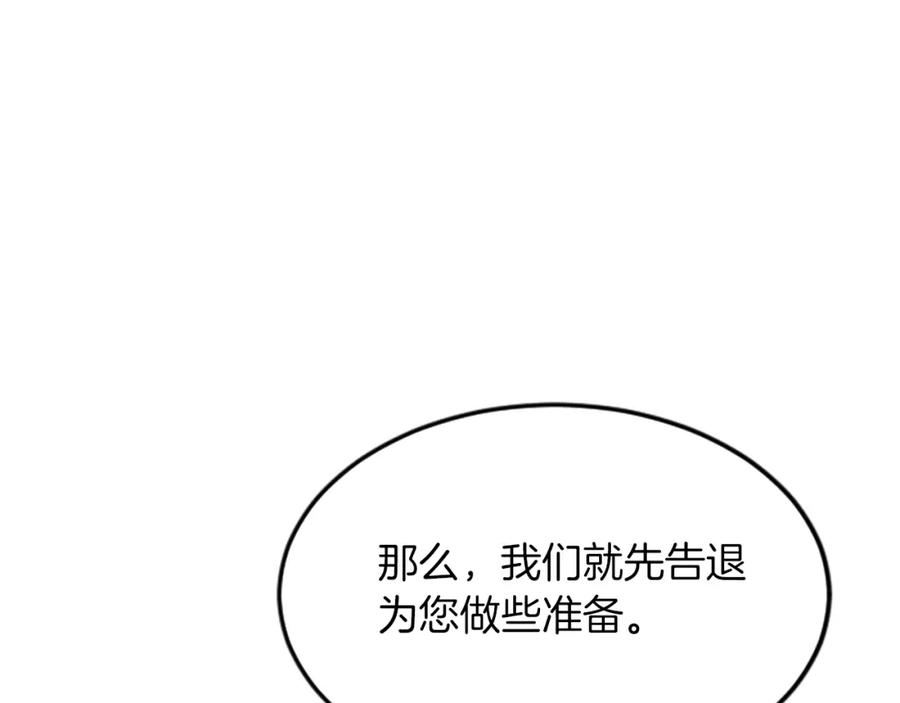 《退婚恶女在旷野生存》第三十四话 最后的任务 第28页