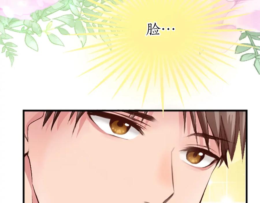 《退婚恶女在旷野生存》第三十四话 最后的任务 第100页