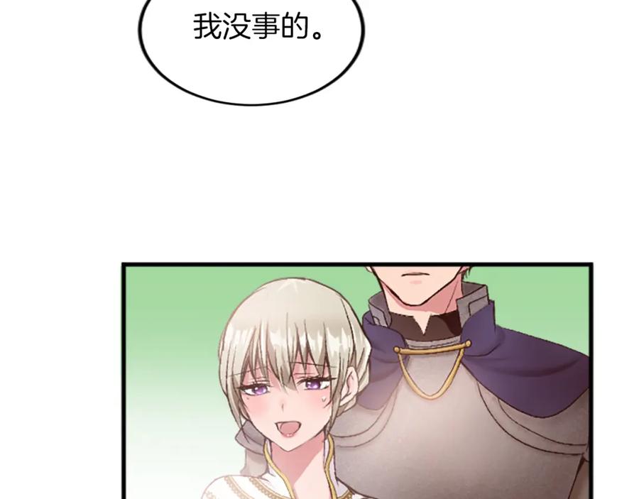 《退婚恶女在旷野生存》第三十四话 最后的任务 第91页