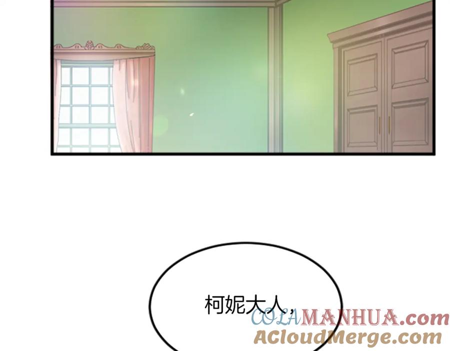 《退婚恶女在旷野生存》第三十四话 最后的任务 第21页