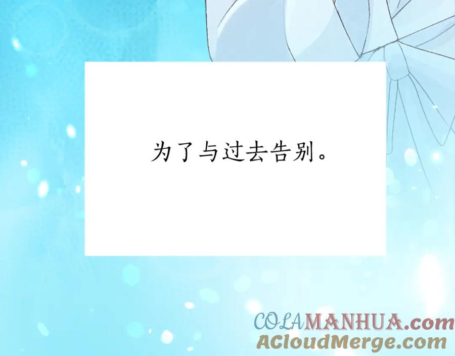 《退婚恶女在旷野生存》第三十四话 最后的任务 第61页