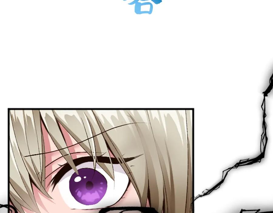 《退婚恶女在旷野生存》第三十四话 最后的任务 第76页