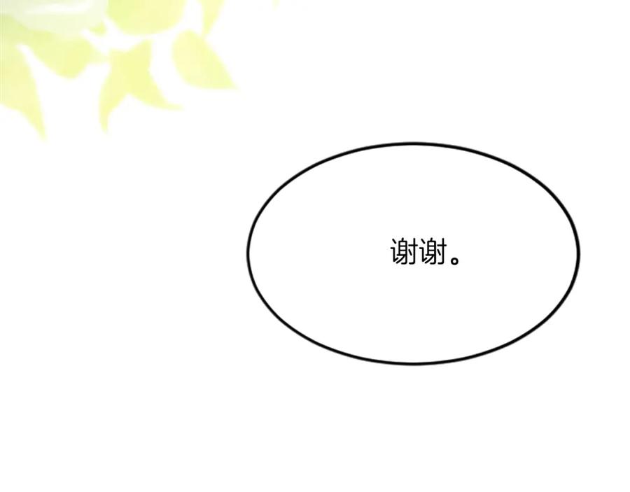 《退婚恶女在旷野生存》第三十四话 最后的任务 第70页