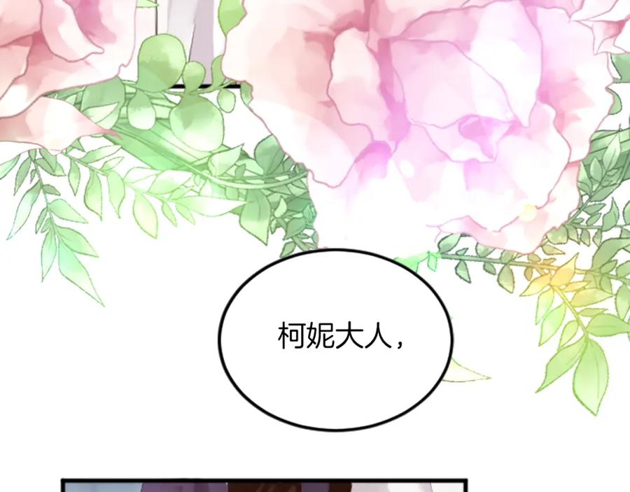 《退婚恶女在旷野生存》第三十四话 最后的任务 第124页