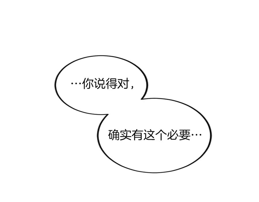 《退婚恶女在旷野生存》第三十四话 最后的任务 第26页