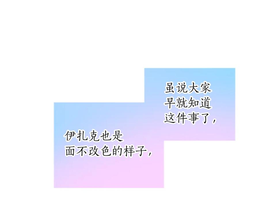 《退婚恶女在旷野生存》第三十四话 最后的任务 第120页