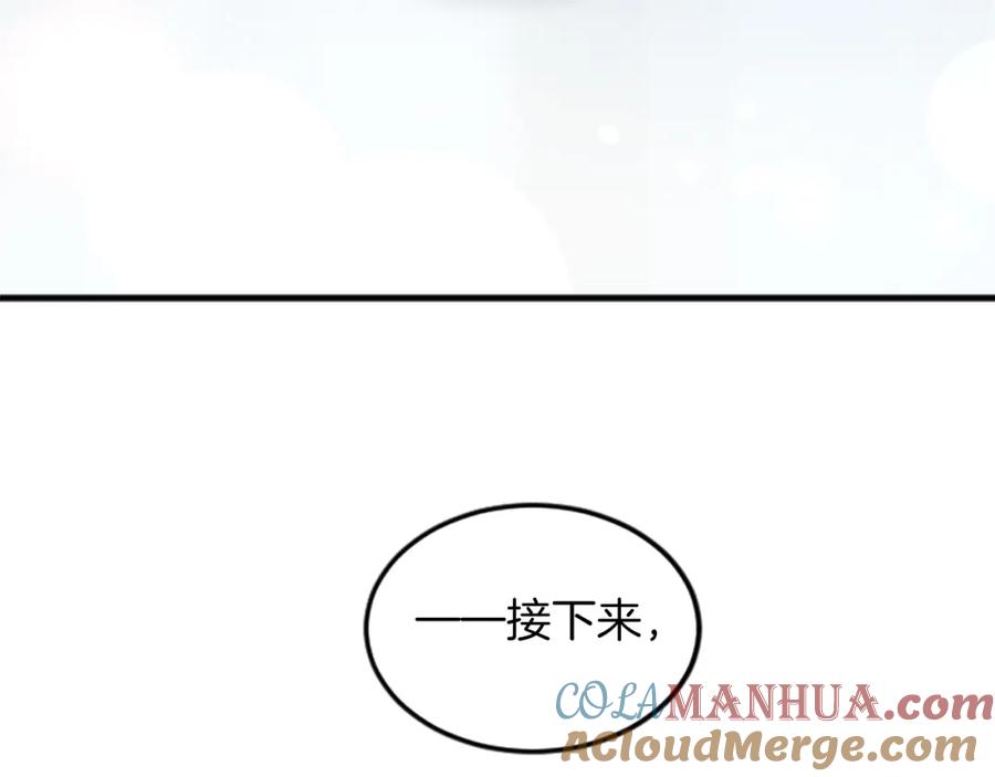 《退婚恶女在旷野生存》第三十四话 最后的任务 第141页