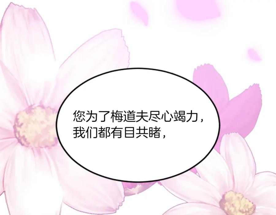 《退婚恶女在旷野生存》第三十四话 最后的任务 第130页