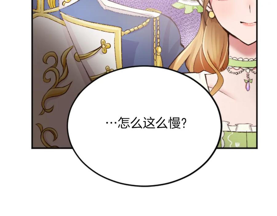 《退婚恶女在旷野生存》第三十四话 最后的任务 第155页