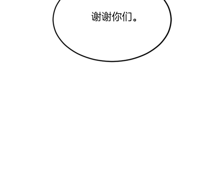《退婚恶女在旷野生存》第三十四话 最后的任务 第34页