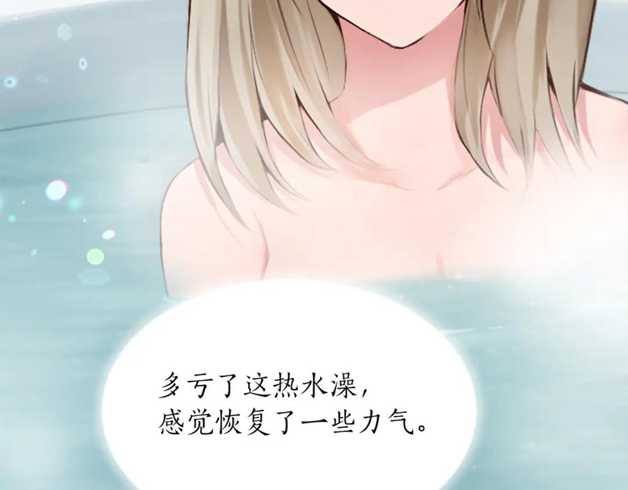《退婚恶女在旷野生存》第三十四话 最后的任务 第44页