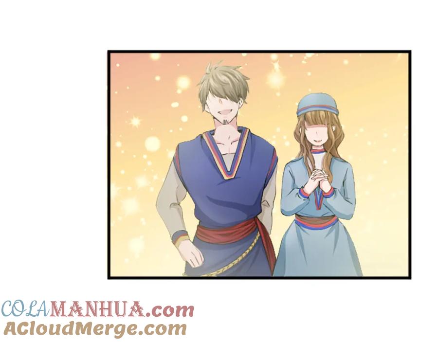 《退婚恶女在旷野生存》第三十四话 最后的任务 第57页