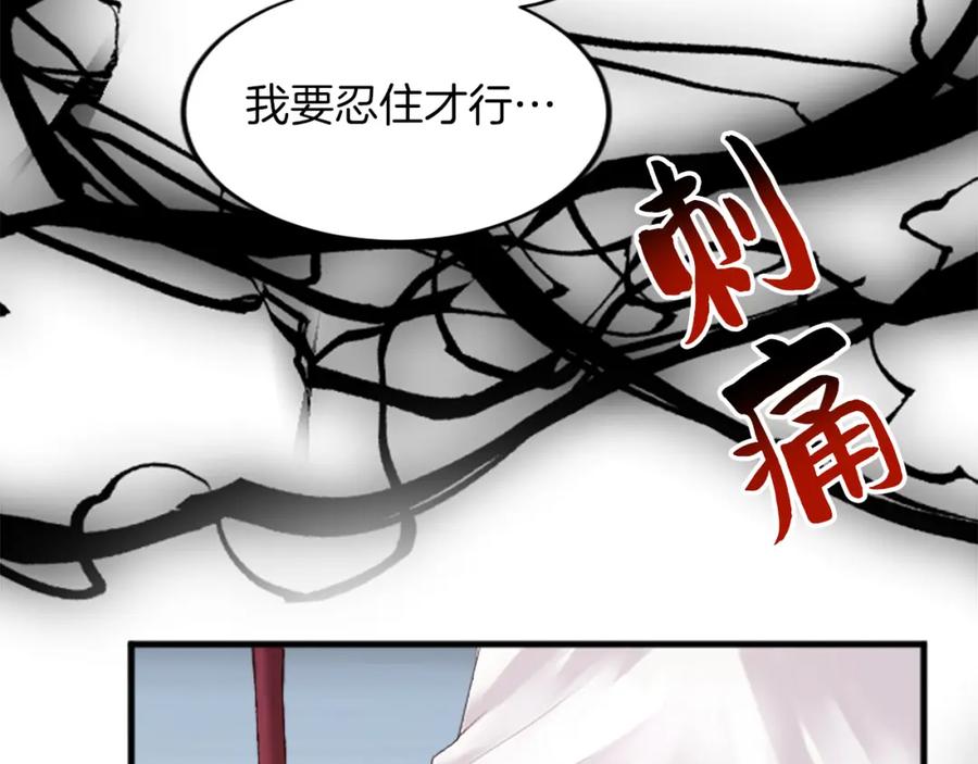 《退婚恶女在旷野生存》第三十四话 最后的任务 第82页