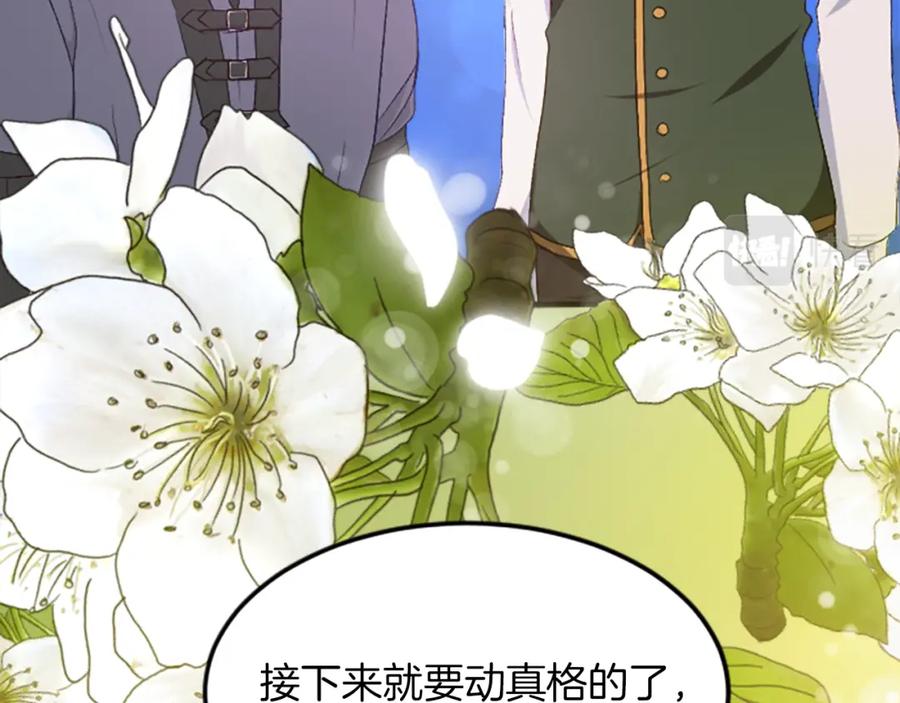 《退婚恶女在旷野生存》第三十四话 最后的任务 第10页