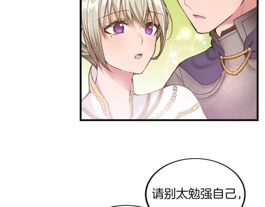 《退婚恶女在旷野生存》第三十四话 最后的任务 第88页