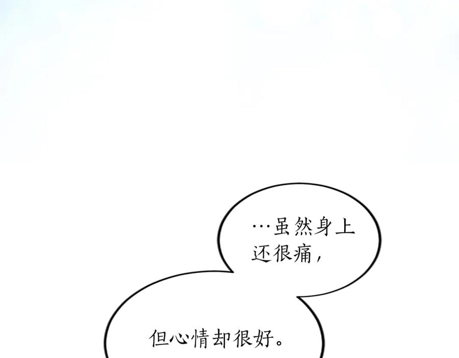 《退婚恶女在旷野生存》第三十四话 最后的任务 第39页