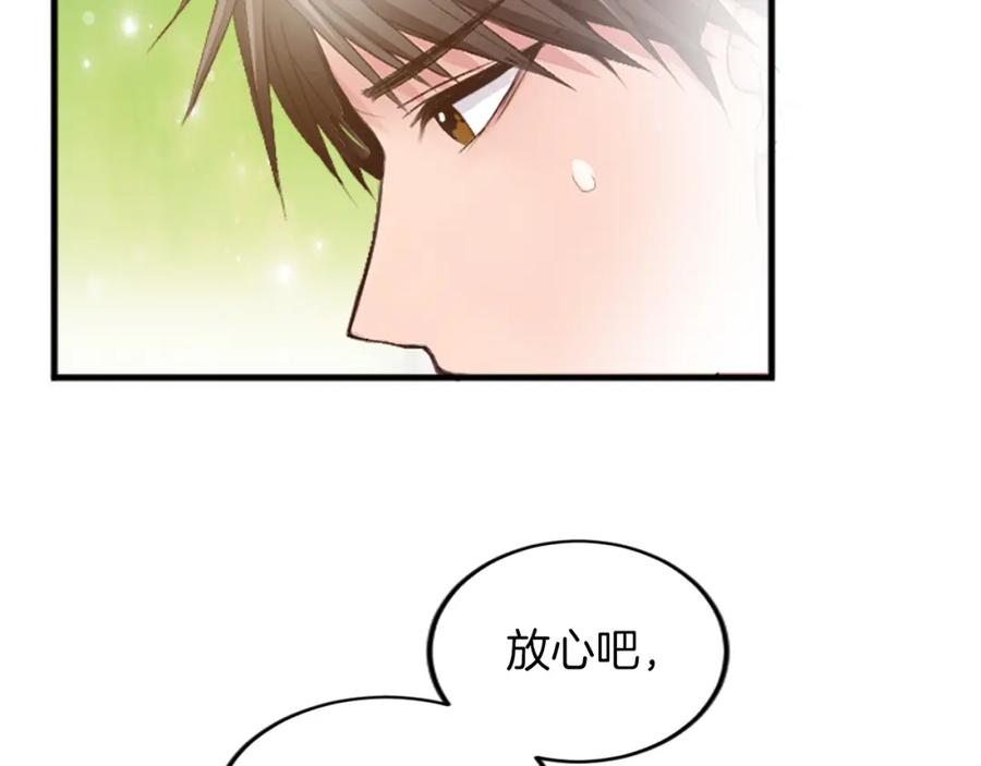 《退婚恶女在旷野生存》第三十四话 最后的任务 第90页