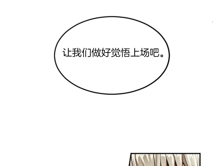 《退婚恶女在旷野生存》第三十四话 最后的任务 第146页