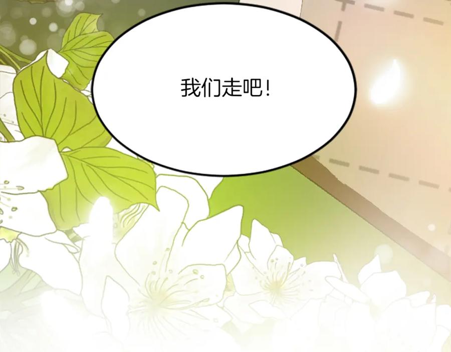 《退婚恶女在旷野生存》第三十四话 最后的任务 第14页