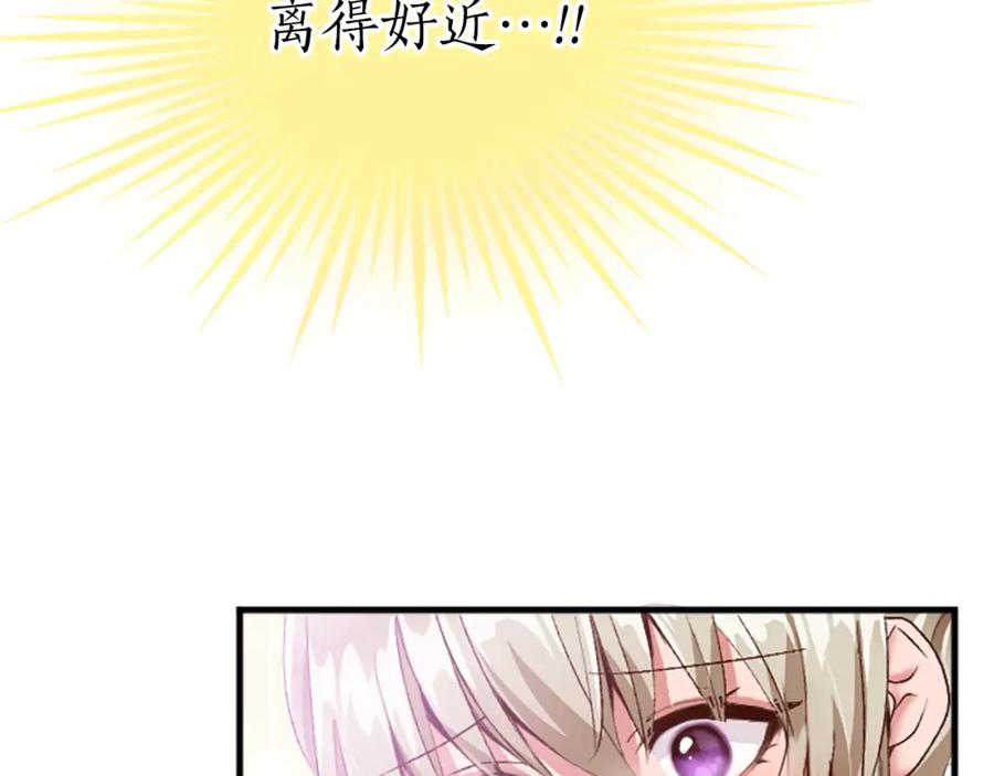 《退婚恶女在旷野生存》第三十四话 最后的任务 第102页